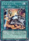 EEN-JP047 N ボスラッシュ