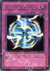 EEN-JP049 R ヒーローバリア