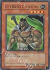 EEN-JP008 P-N E・HERO ワイルドマン