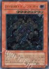 EOJ-JP004 UL D-HERO ドレッドガイ