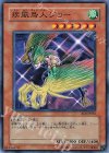  EOJ-JP012 N 疾風鳥人ジョー 