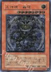 EOJ-JP016 UL 光神機-轟龍