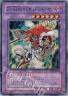 EOJ-JP036 N E・HERO ネクロイド・シャーマン