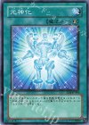EOJ-JP044 N 光神化