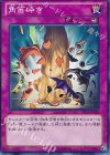  EP12-JP020 N 角笛砕き 