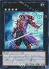 【傷】六武衆の影-紫炎