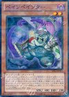 EP12-JPP01 P-N ペインペインター
