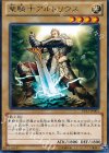 EP13-JP001 R 聖騎士アルトリウス