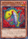  EP13-JP004 N エヴォルド・エルギネル 