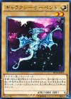 EP14-JP001 N ギャラクシーサーペント 