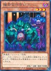 魔界発冥界行きバス