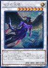  EP14-JP008 SE ゼラの天使 