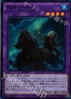 【傷】旧神ノーデン