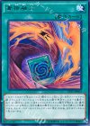 EP15-JP063 R 置換融合