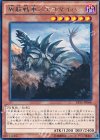  EP15-JP068 R 盾航戦車ステゴサイバー 