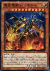 EP16-JP026 N 壊星壊獣ジズキエル
