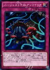  EP16-JP040 N バージェストマ・レアンコイリア 
