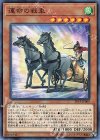  EP19-JP009 N 運命の戦車 