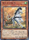  EP19-JP010 N 戦乙女の戦車 