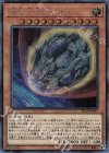 EP19-JP067 SE 原始生命態ニビル