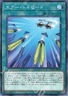  ETCO-JP063 N エアー・トルピード 