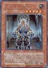 EXP1-JP001 UR 六武衆の師範