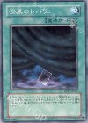  EXP1-JP021 N 漆黒のトバリ 