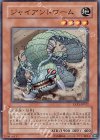  EXP1-JP032 N ジャイアントワーム 