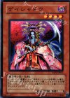  EXP2-JP015 N ゲイシャドウ 