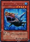  EXP2-JP017 N サイバー・シャーク 