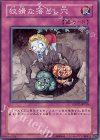 EXP2-JP030 N 狡猾な落とし穴