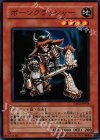  EXP2-JP034 N ボーンクラッシャー 