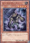  EXP3-JP006 N ビーストライカー 