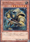 EXP3-JP025 R 森の狩人イエロー・バブーン 