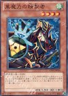 EXP3-JP033 N 黒魔力の精製者 