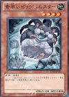 EXP3-JP034 N 素早いビッグハムスター
