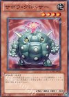 EXP3-JP035 N サボウ・クローザー