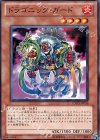  EXP3-JP036 N ドラゴニック・ガード 