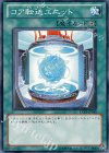  EXP3-JP040 N コア転送ユニット 
