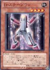  EXVC-JP011 N D・ステープラン 