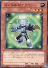  EXVC-JP024 N メンタルシーカー 