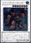 EXVC-JP037 UL ジャンク・バーサーカー