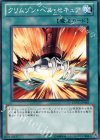 EXVC-JP045 N クリムゾン・ヘル・セキュア