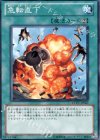  EXVC-JP061 N 急転直下 