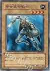 FET-JP004 N 甲虫装甲騎士