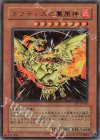 FET-JP005 UR ネフティスの鳳凰神