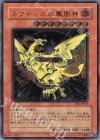 FET-JP005 UL ネフティスの鳳凰神