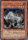 FET-JP017 N ハイエナ