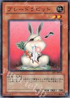  FET-JP018 N ブレードラビット 