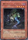 FET-JP024 R 闇の住人 シャドウキラー